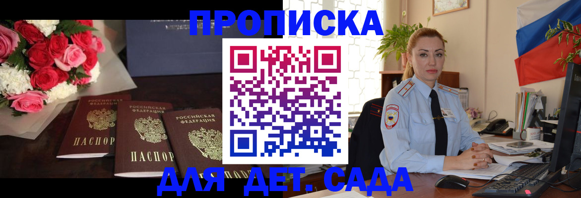 прописка поиск в Кореновске