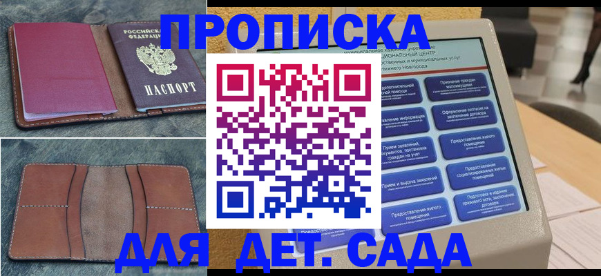регистрация в Кореновске