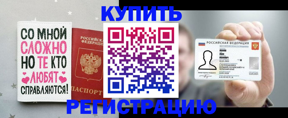 где прописаться в Кореновске
