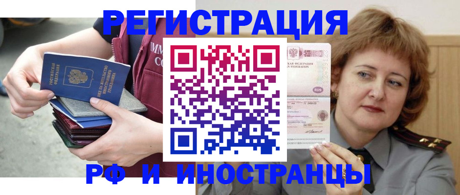 прописка в квартире в Кореновске
