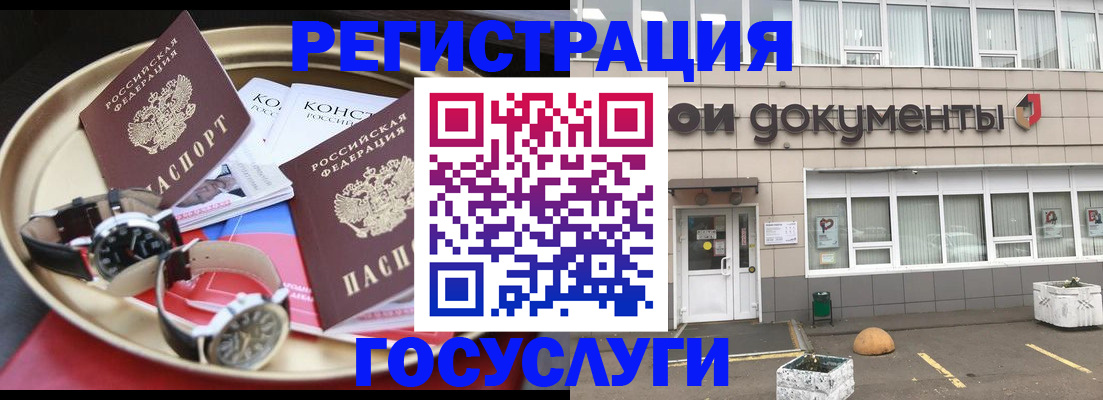 регистрация для дет. сада в Кореновске