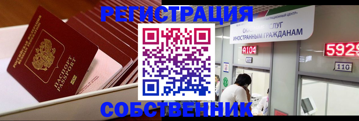 временная регистрация госуслуги в Кореновске