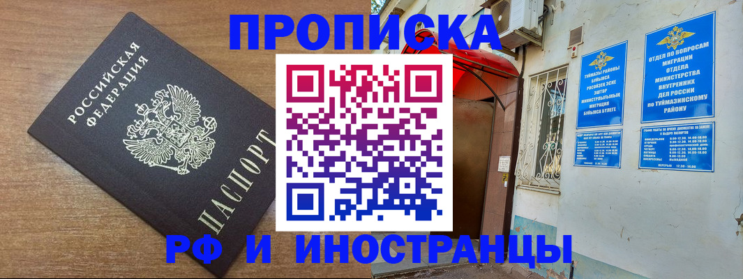 временная регистрация собственник в Кореновске